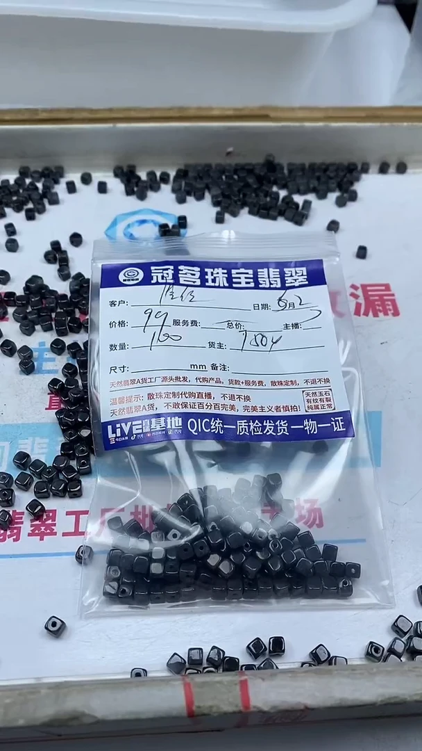 手饰翡翠未镶嵌翡翠 乌鸡方糖散珠4mm