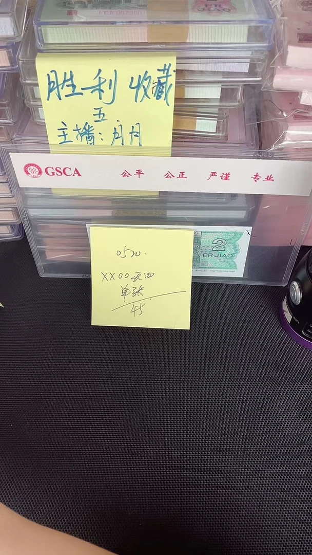 0520 XX冠 补号 00头 无4 单张