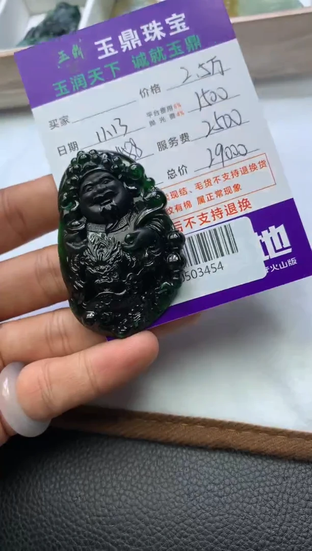 未镶嵌定制翡翠梦***A  F0503454