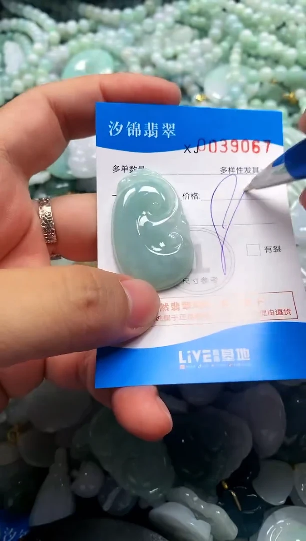 颈饰未镶嵌翡翠闪购商品0039067
