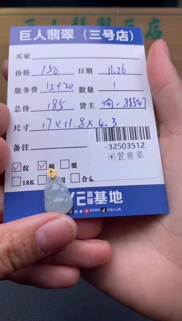 颈饰18K金镶嵌翡翠多人-32503512