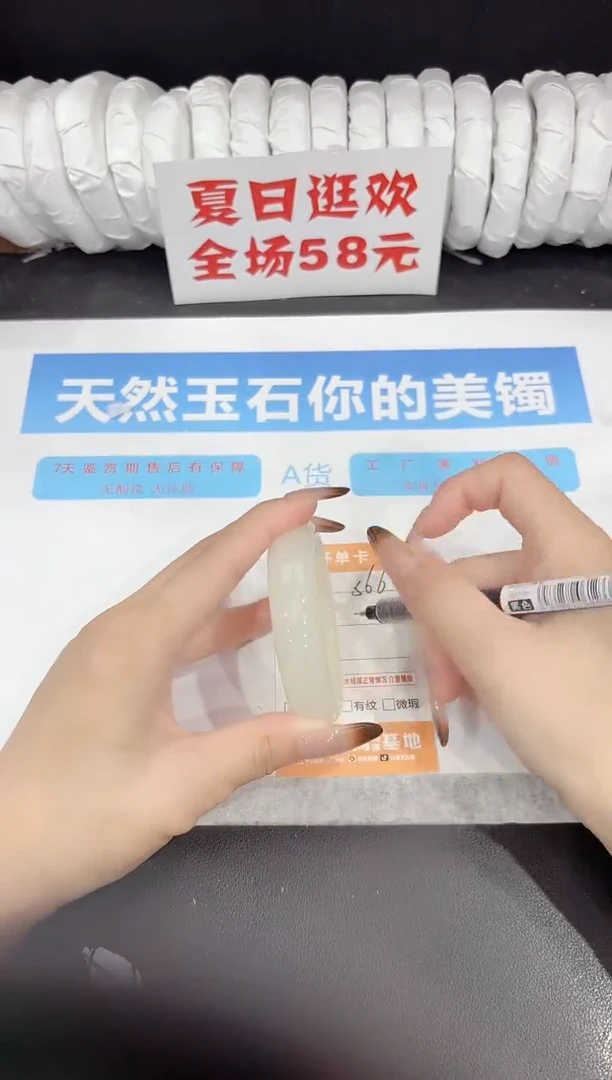未镶嵌手镯石英质玉s66-52.2