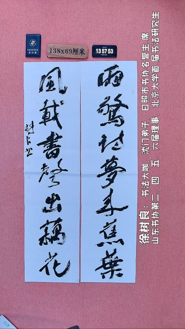 书法58         徐老师书法作品