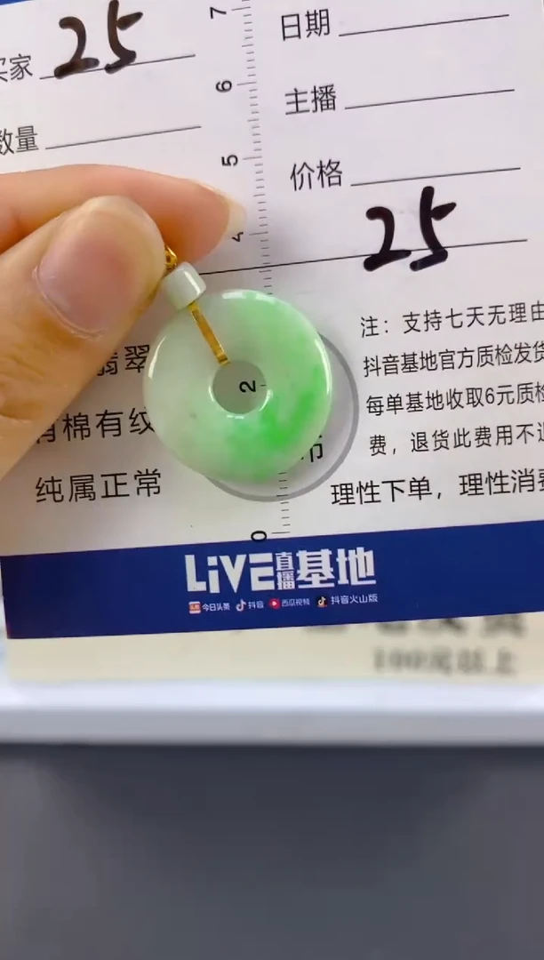 【闪购商品】翡翠颈饰18K金镶嵌天然A货翡翠