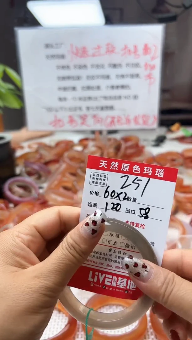 玛瑙/玉髓手镯未镶嵌251