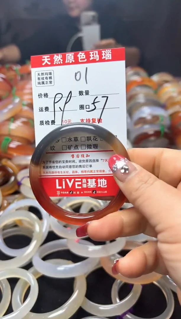 【闪购商品】玛瑙/玉髓手镯未镶嵌01