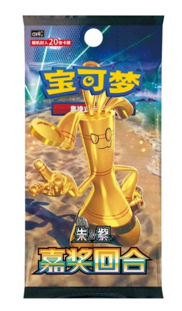 PTCG/宝可梦卡牌【钻石拆卡】宝可梦简中12.0嘉奖回合（代拆）