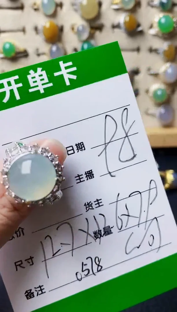 未镶嵌戒指翡翠0578