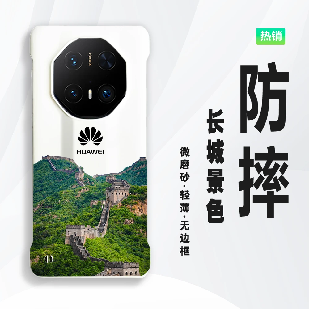 长城适用华为Mate60rs/70RS手机壳70pro/60Pro+硬壳50RS/40RS磁吸