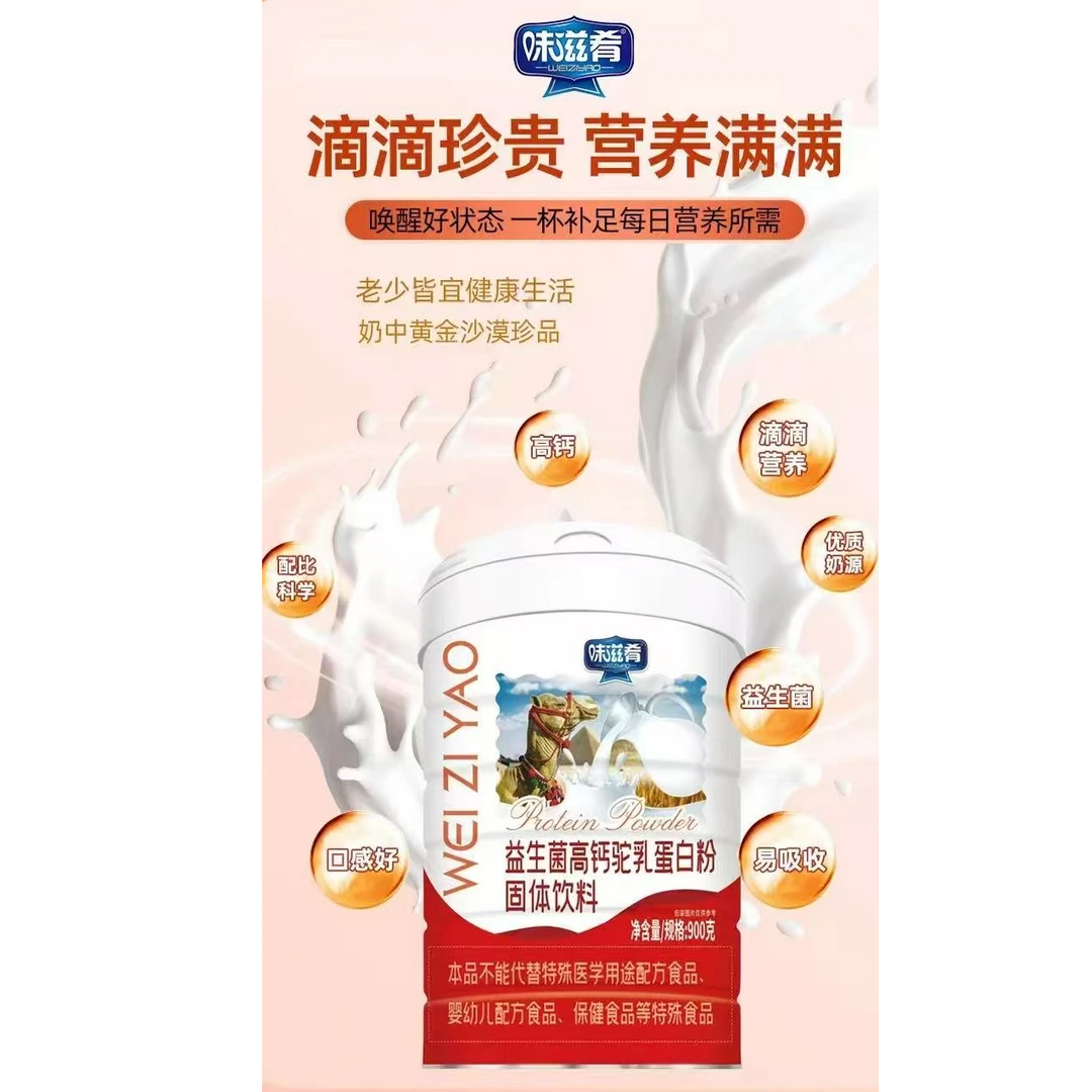 高钙高铁高蛋白无蔗糖营养奶粉适合成人中老年蛋白粉