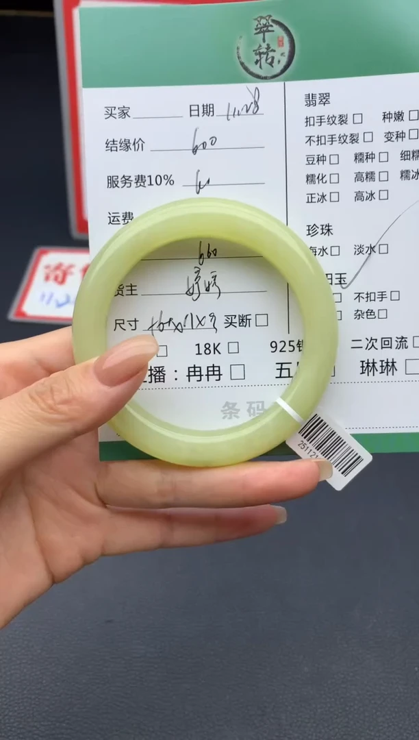 未镶嵌手镯和田玉手镯