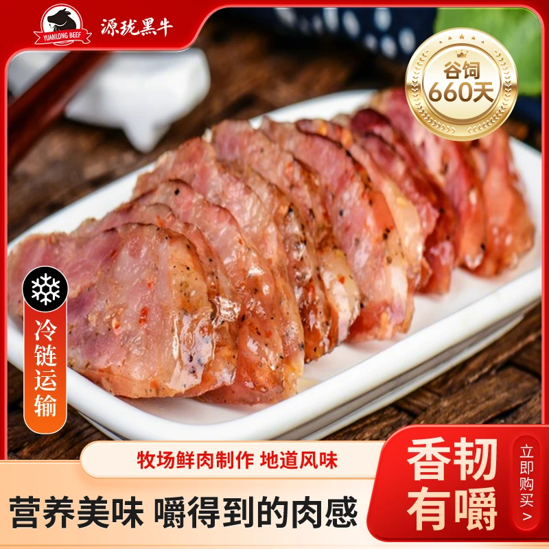 【源珑黑牛】牛肉香肠 老少咸宜精选谷饲660天F1代和牛标准育肥