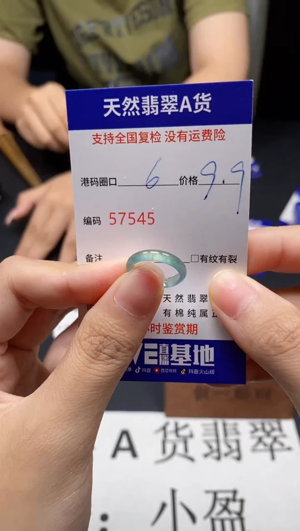 未镶嵌戒指翡翠天然A货翡翠7545