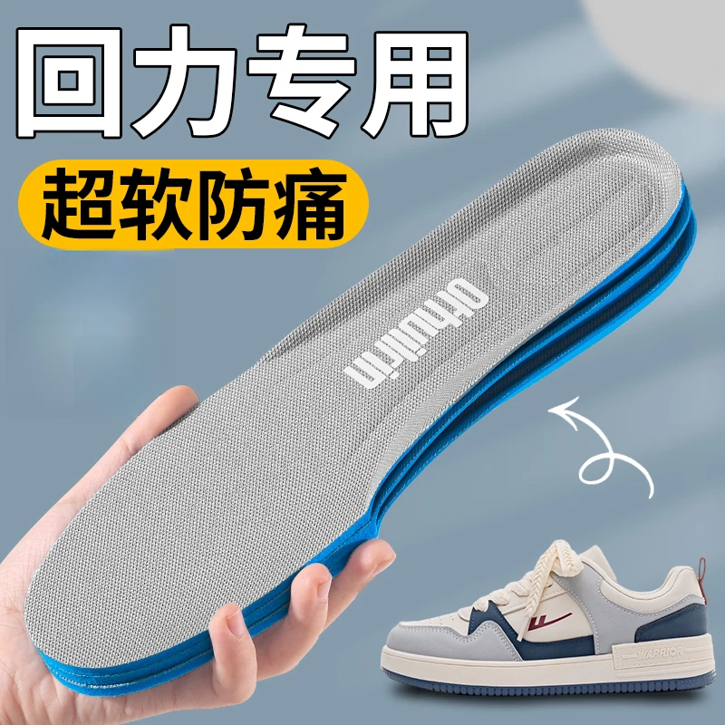 适配于回力鞋垫男女透气吸汗防臭耐磨运动减震久站不累