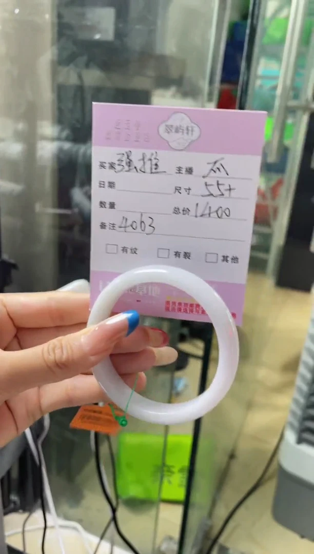 未镶嵌手镯翡翠G 55正圈 4063