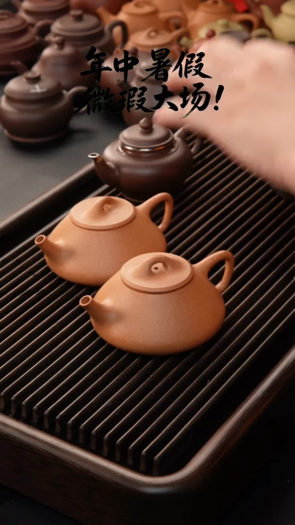 茶壶紫砂完美品  任 瓢 宝山 黄金段  完美品 150CC