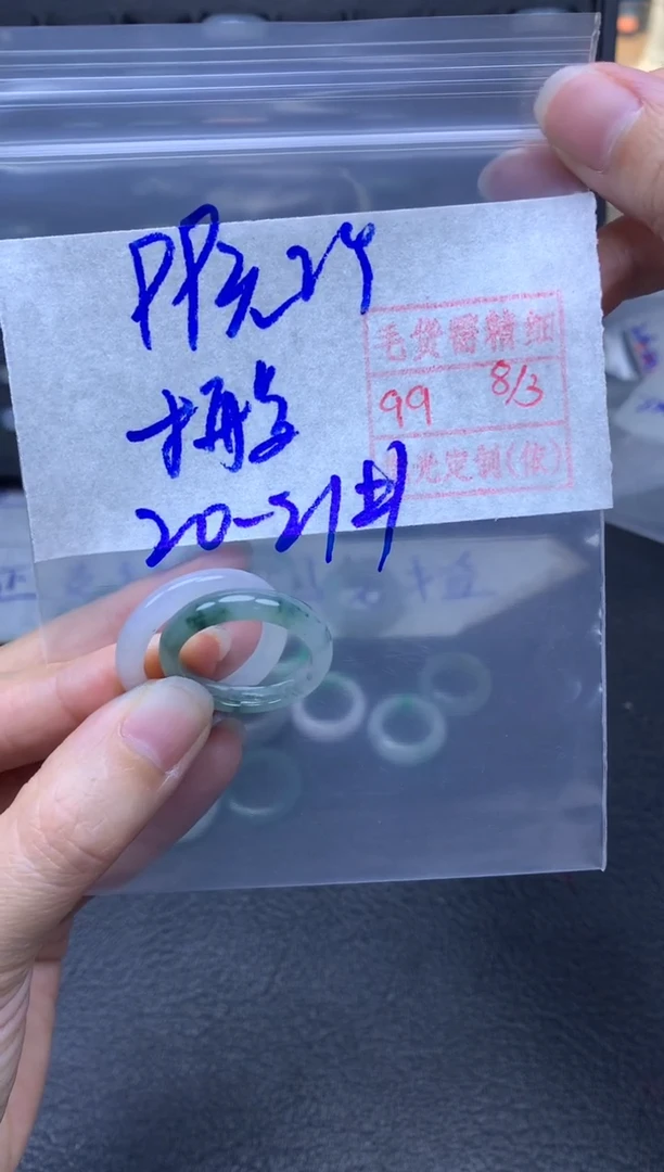 【闪购商品】定制翡翠未镶嵌翡翠戒圈99元毛货需精细抛光拍一发一