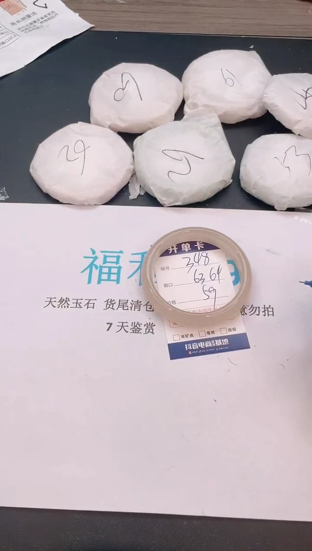 石英质玉手镯未镶嵌编号  348--63 64