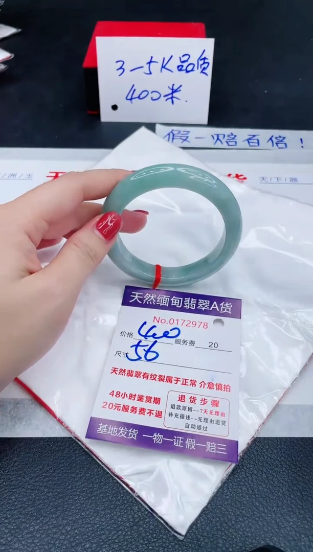 未镶嵌手镯翡翠400.00