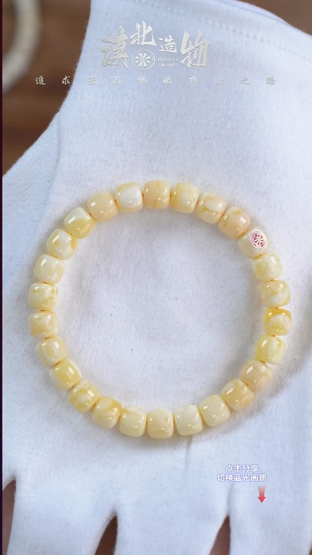 手链琥珀未镶嵌M 8mm红标
