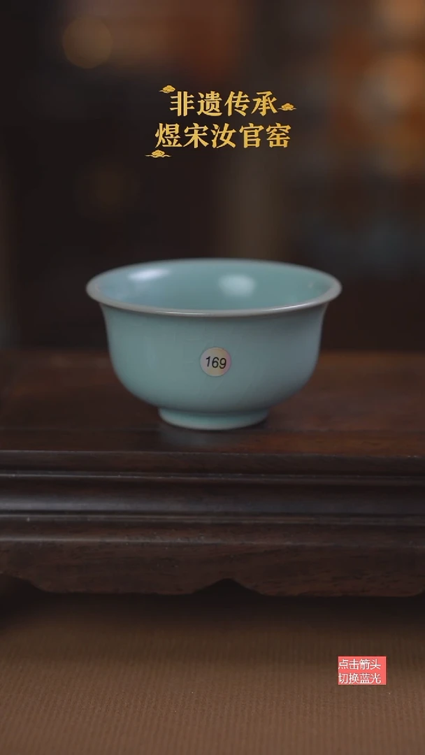 169微瑕薄胎压手杯100ml