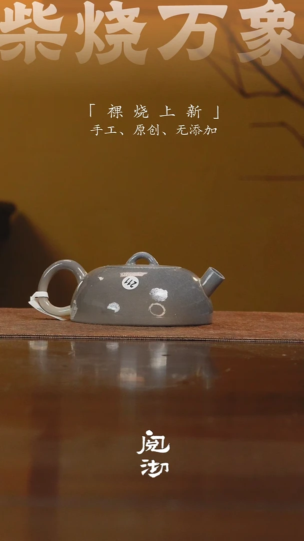 211玉华壶