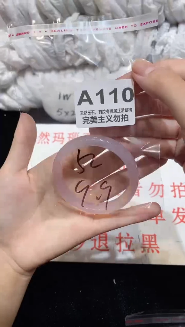 手镯玛瑙/玉髓未镶嵌52