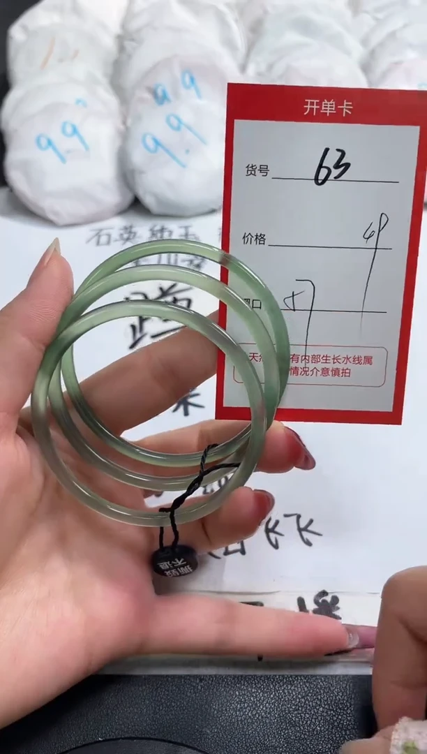 【闪购商品】玛瑙/玉髓手镯未镶嵌63