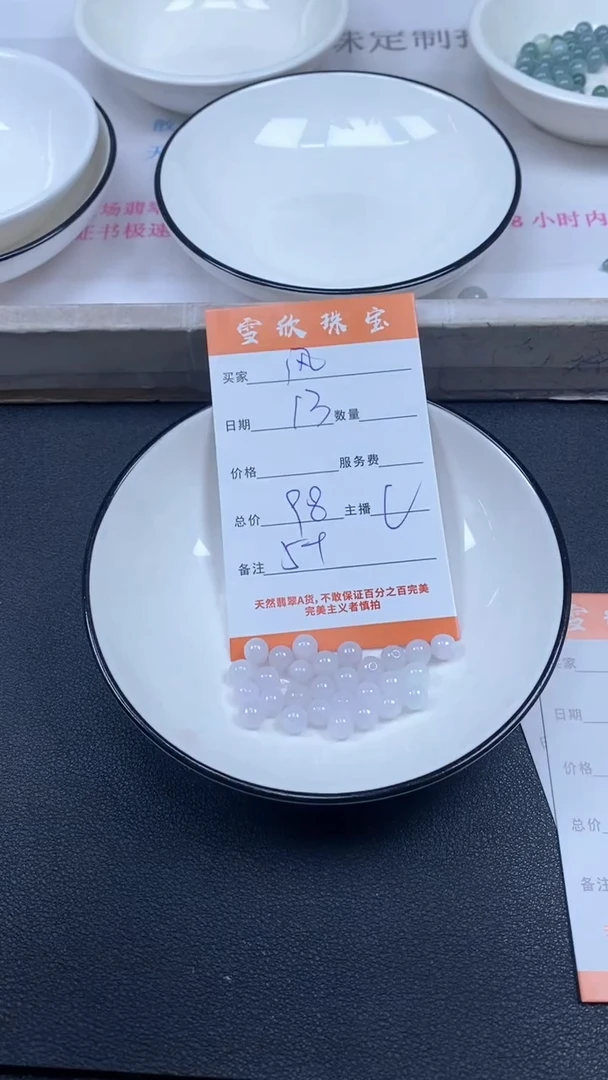 颈饰未镶嵌翡翠风**淡雪欣散珠定制diy