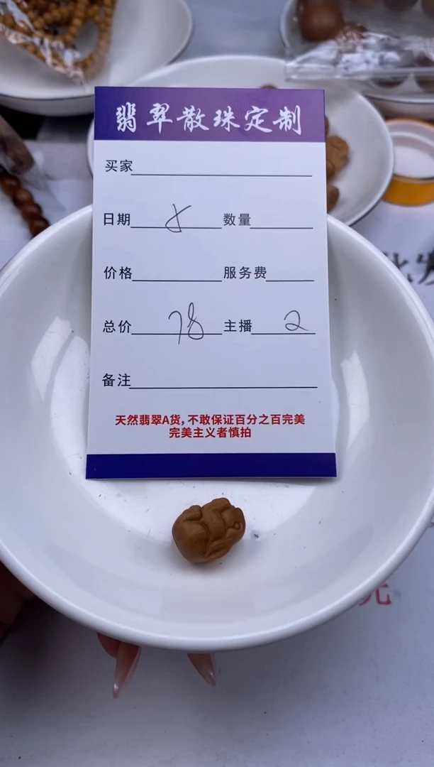 柏木（崖柏）无事牌贞城散珠批发DIY编制