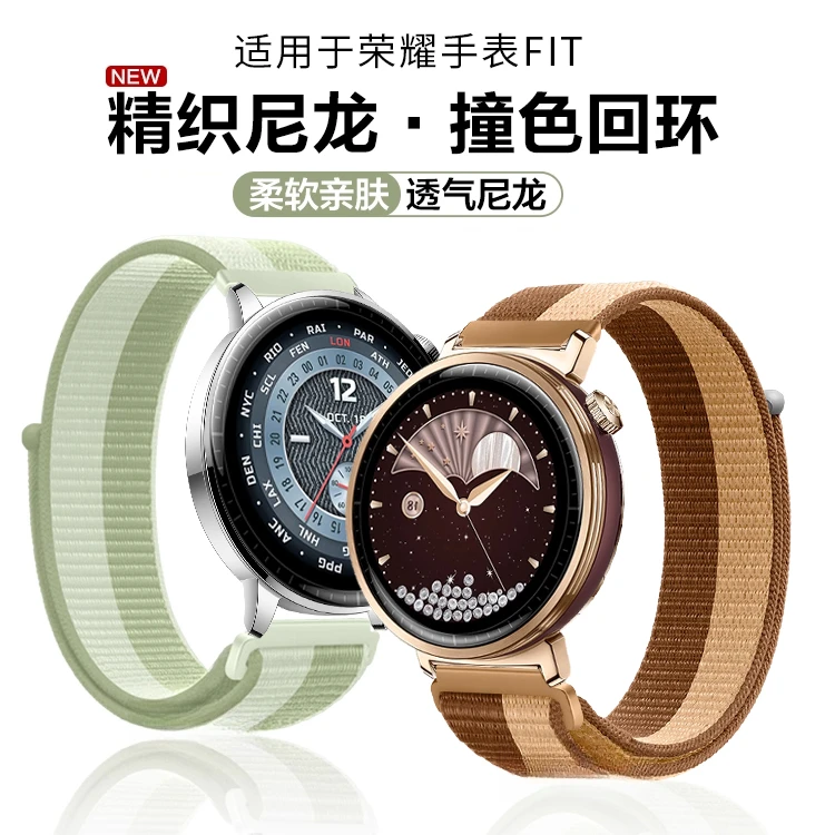 适用于荣耀手表FIT尼龙编织回环表带新款手表watchfit表带替换带