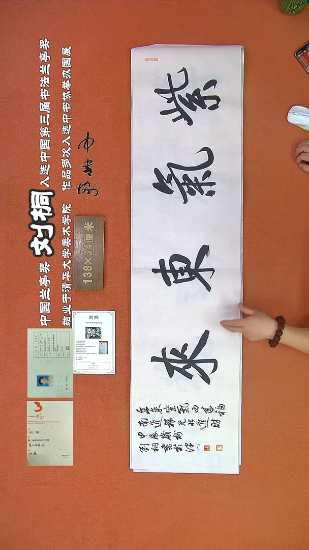 【闪购商品】书法30B刘桐书法作品