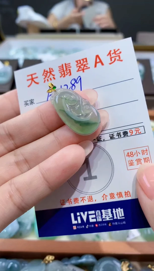 颈饰18K金镶嵌翡翠天然翡翠A货挂件