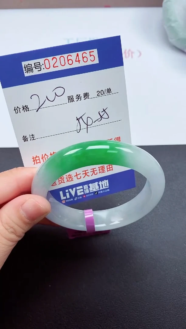 以实物为准00000206465