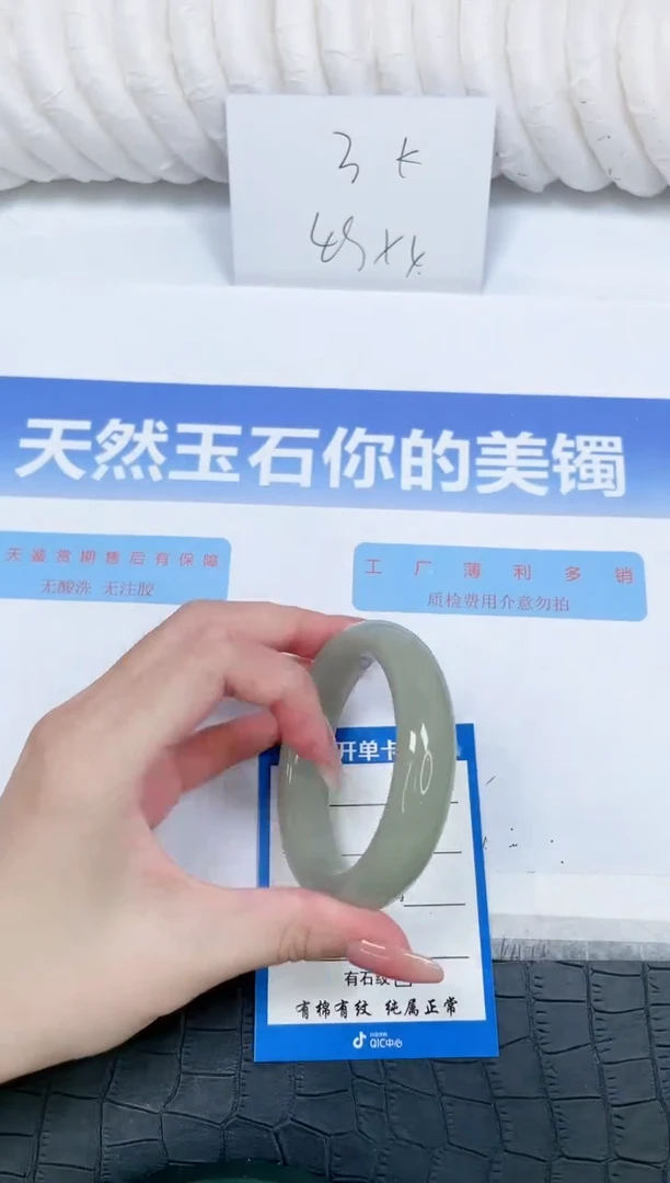 未镶嵌手镯石英质玉133-58