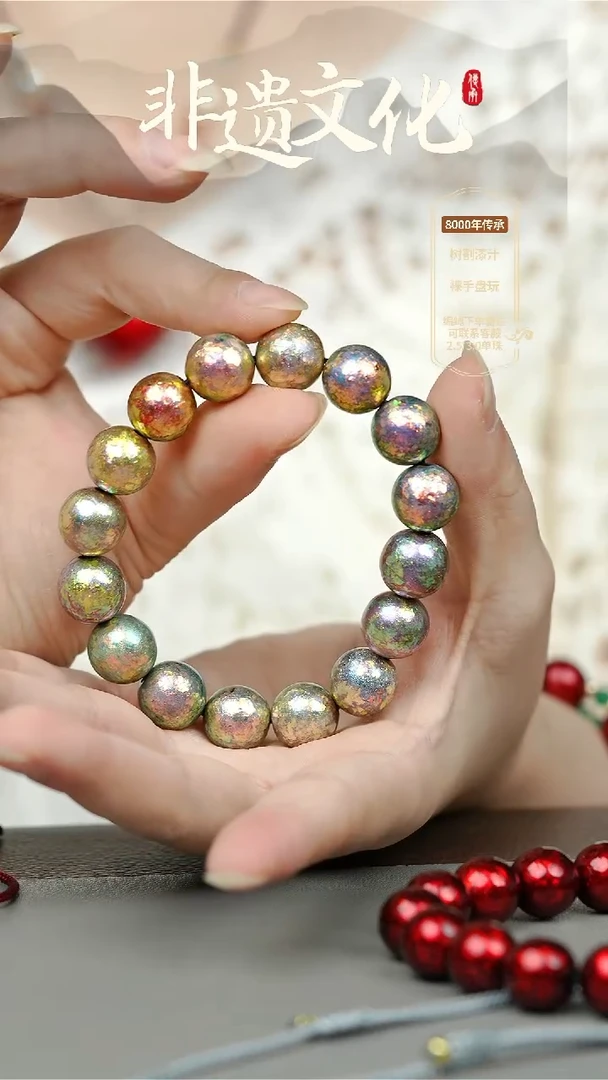 佳****a大漆1.2手串17子 非遗大漆珠@@1SC001