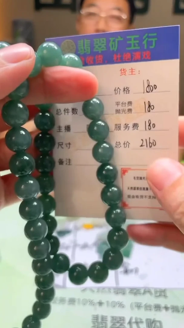 定制翡翠未镶嵌用****7毛货-不退不换-