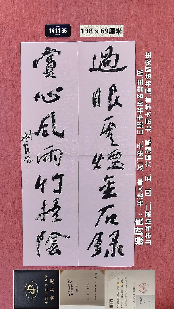 书法19    徐老师书法作品