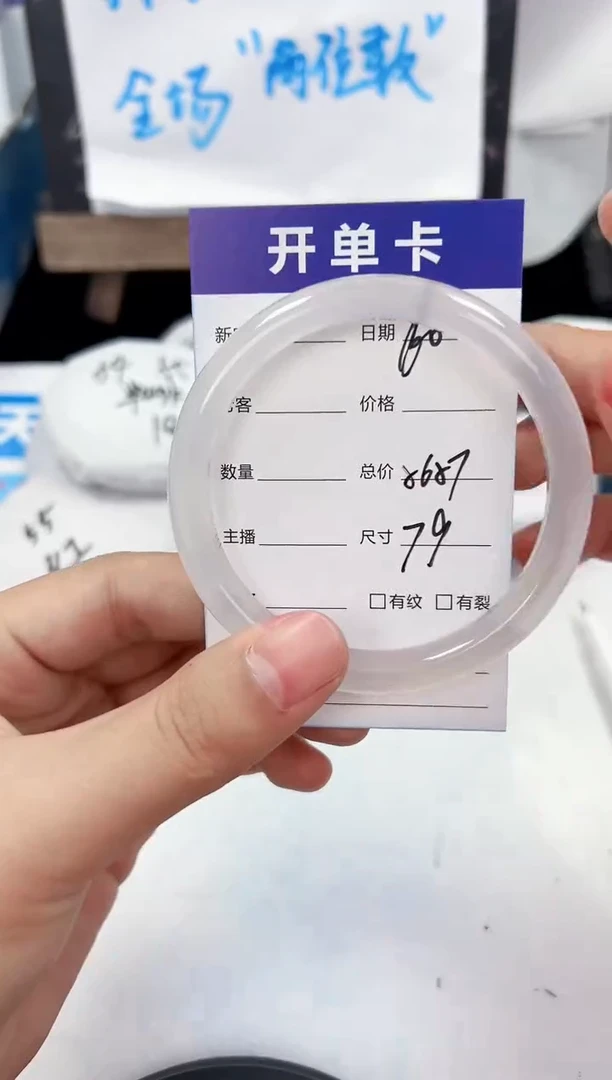 手镯玛瑙/玉髓未镶嵌60   56-57