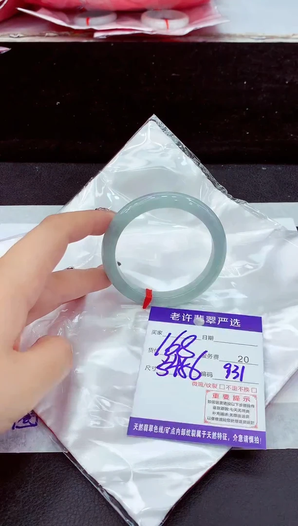 未镶嵌手镯翡翠1