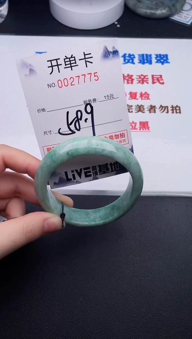 未镶嵌手镯翡翠75