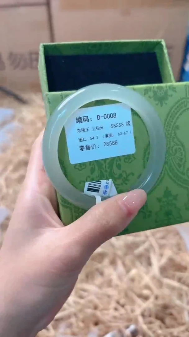 未镶嵌手镯石英质玉D-0008