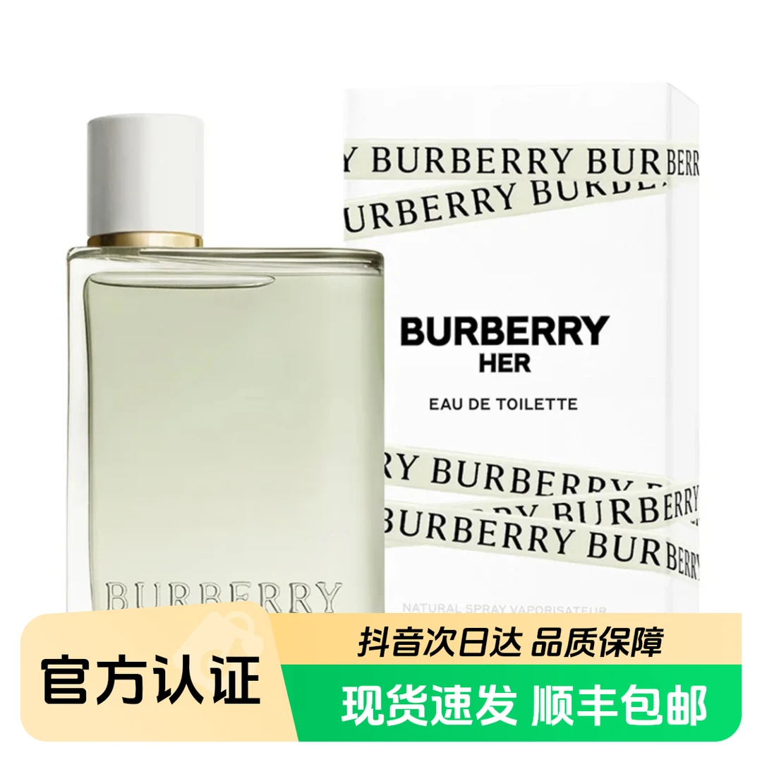 博柏利 花与她果漾淡香水 50ml/瓶