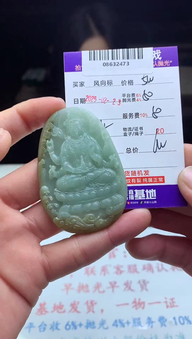【闪购商品】定制翡翠未镶嵌 天然A货翡翠（拍一发一）