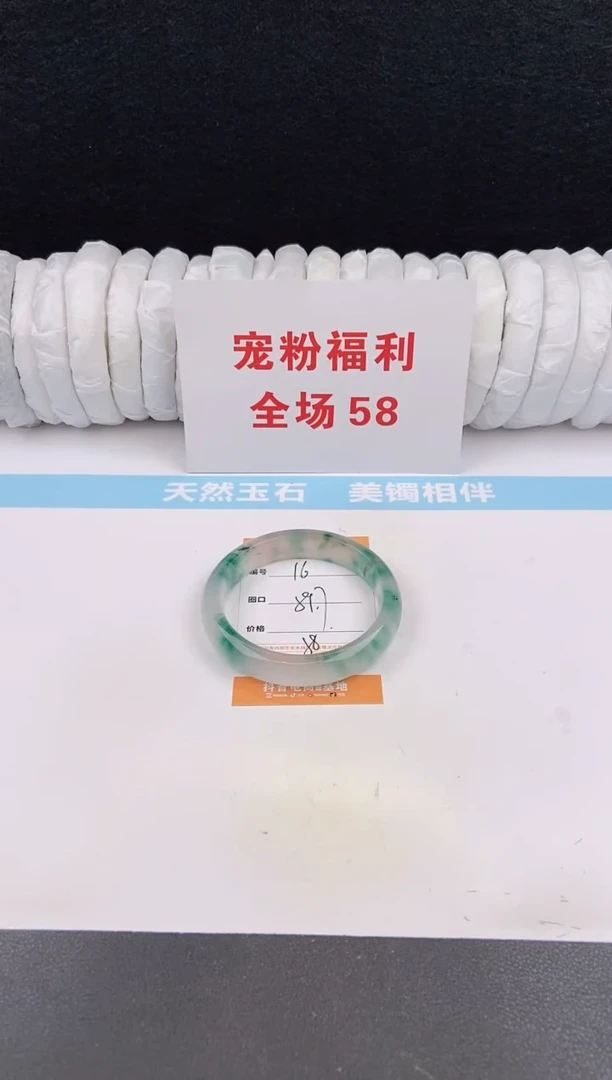 未镶嵌手镯石英质玉16