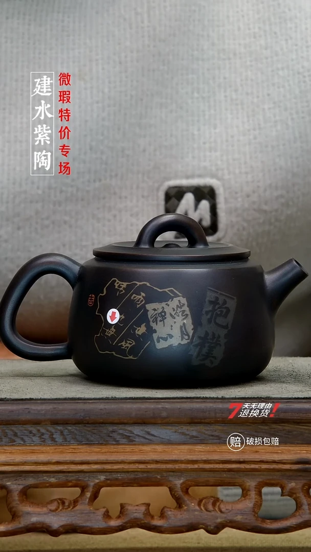 四大名陶建水紫陶