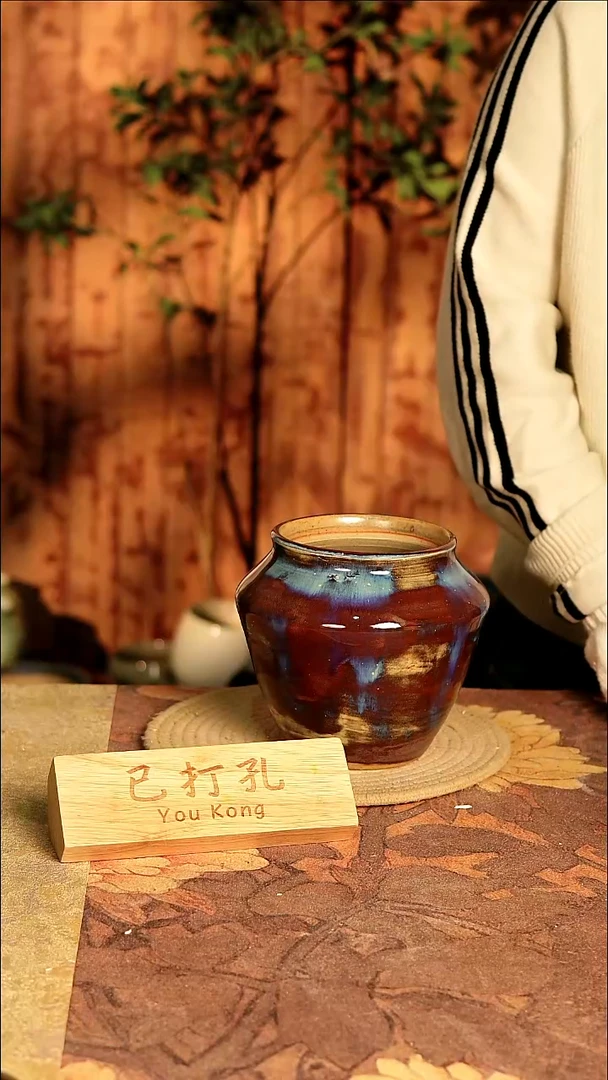 陶12-62高度16口径10已打孔