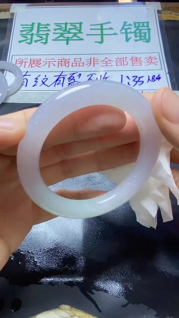 未镶嵌手镯翡翠手镯