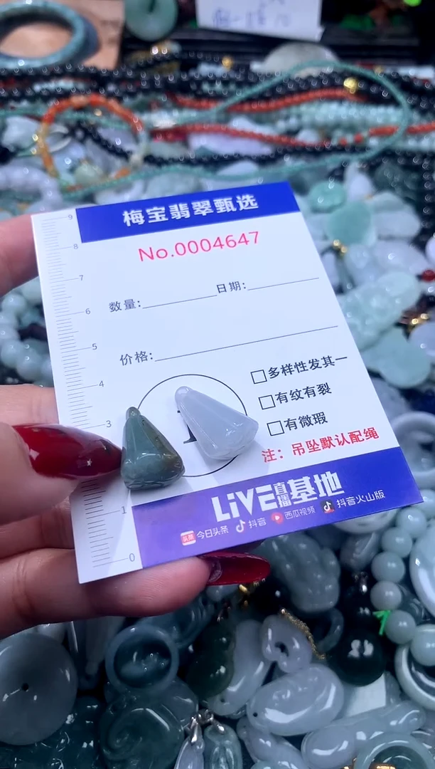 颈饰未镶嵌翡翠翡翠A货1多样性发一1514515