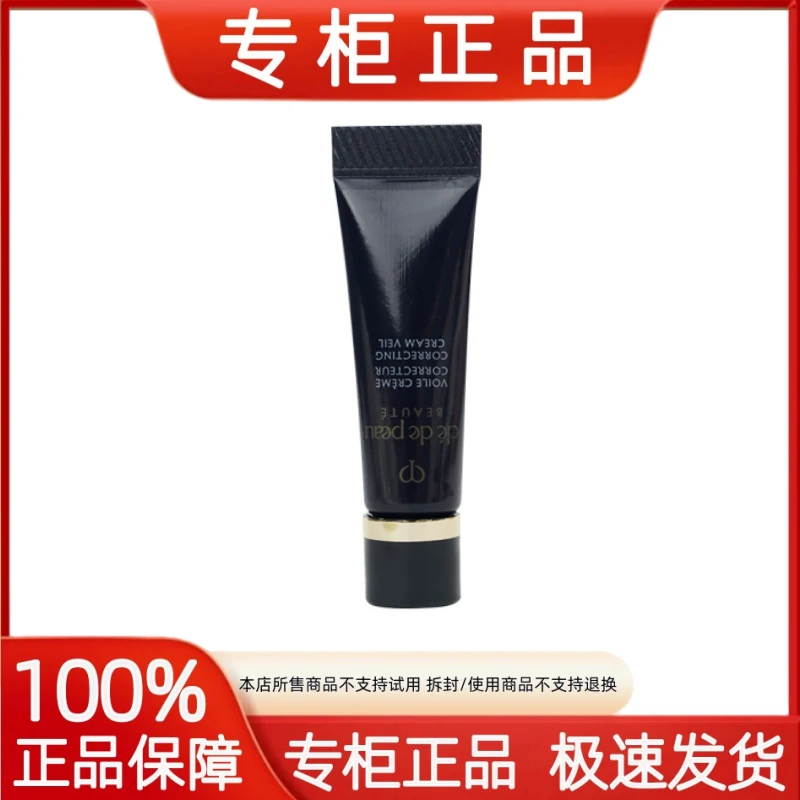 肌肤之钥光凝润采妆前霜长管隔离3ml